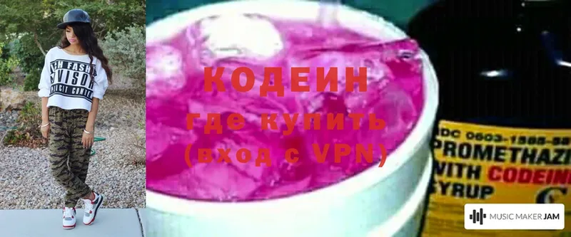 Кодеин Purple Drank  Нижний Ломов 